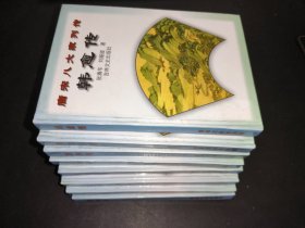 唐宋八大家列传