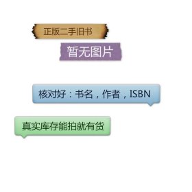 【正版新书】内科学