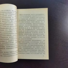 介绍和答问
学习巜关于建国以来党的若干历史问题的决议》