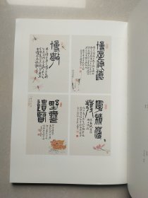 陈建贡书法作品集