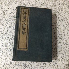 足本《丹溪心法附余》一套二十四卷十二册全，民国九年浙绍墨润堂