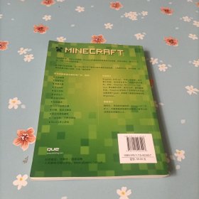 MINECRAFT我的世界：新手完全攻略