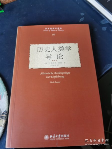 历史人类学导论：Historische Anthropologie zur Einführung