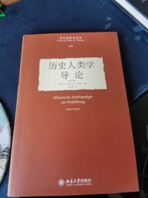 历史人类学导论：Historische Anthropologie zur Einführung