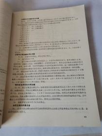 美国石油学会石油计量标准手册