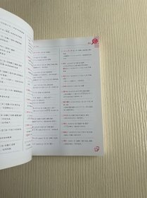 红宝书大全集 新日本语能力考试N1-N5文字词汇详解（超值白金版  最新修订版）