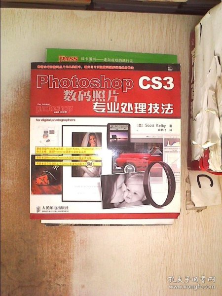 Photoshop CS3数码照片专业处理技法