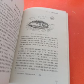 从一到无穷大：科学中的事实和臆测