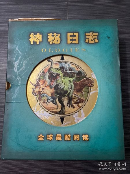 神秘日志·魔术幻象：魔法中的秘密科学