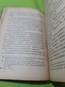 水泥和混凝土化学(第三版)如图现货速发