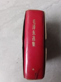 毛泽东选集，军装彩照，四个伟大完整，页里干净，无任何勾画