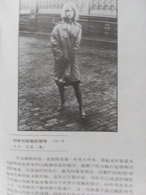 黑镜头，上下