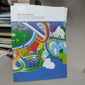 奥林匹克价值观教育 基础手册+任务卡+活动单+残奥价值观教育基础手册+残奥价值观教育活动单+培训计划（教师用书）+教学指导手册（教师用书） 7册合售