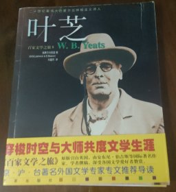 葉芝