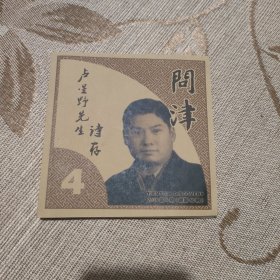 问津2016年第4期卢星野先生诗存