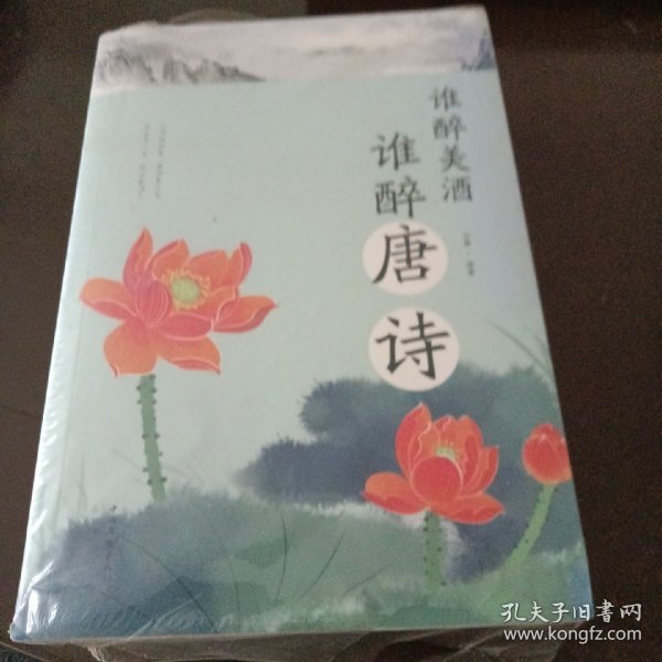 十里春风不如你，柔柔暖暖的元曲。那么慢 那么美 三生三世里的宋词 ，你有蔓草 我有桃花 诗经 越古老越美好 。谁醉美酒谁醉唐诗 。共4本。元曲。宋词。诗经。唐诗。未开封