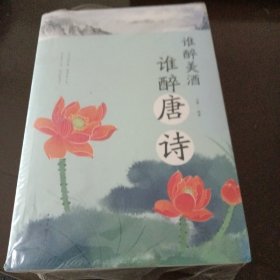 十里春风不如你，柔柔暖暖的元曲。那么慢 那么美 三生三世里的宋词 ，你有蔓草 我有桃花 诗经 越古老越美好 。谁醉美酒谁醉唐诗 。共4本。元曲。宋词。诗经。唐诗。未开封