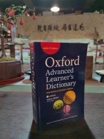 Oxford Advanced Learners Dictionary （9th Edition）牛津高階英語詞典（第9版）