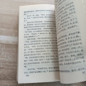 碧血剑:下