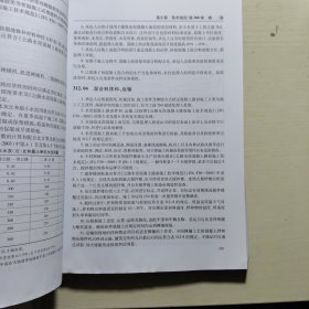 公路工程标准施工招标文件（上下）（2009年版）