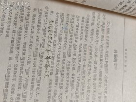 《魏晋南北朝文学史参考资料》 （上）E