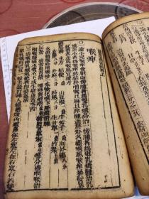 明末清初大字木刻大开本医书《寿世保元辛集八卷》76 筒子页(书应该是明末清初的，每筒子页中间裱了两页纸，裱得很好，因此76筒子页有3厘米厚，医书前面缺了两筒子页，第三筒子页是目前看到的第一页，有些破烂，其余基本完好，书籍一部分线脱落)1