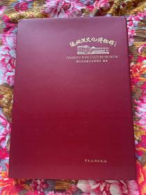 张裕酒文化博物馆—公司产品、字画、古建筑等历史资料