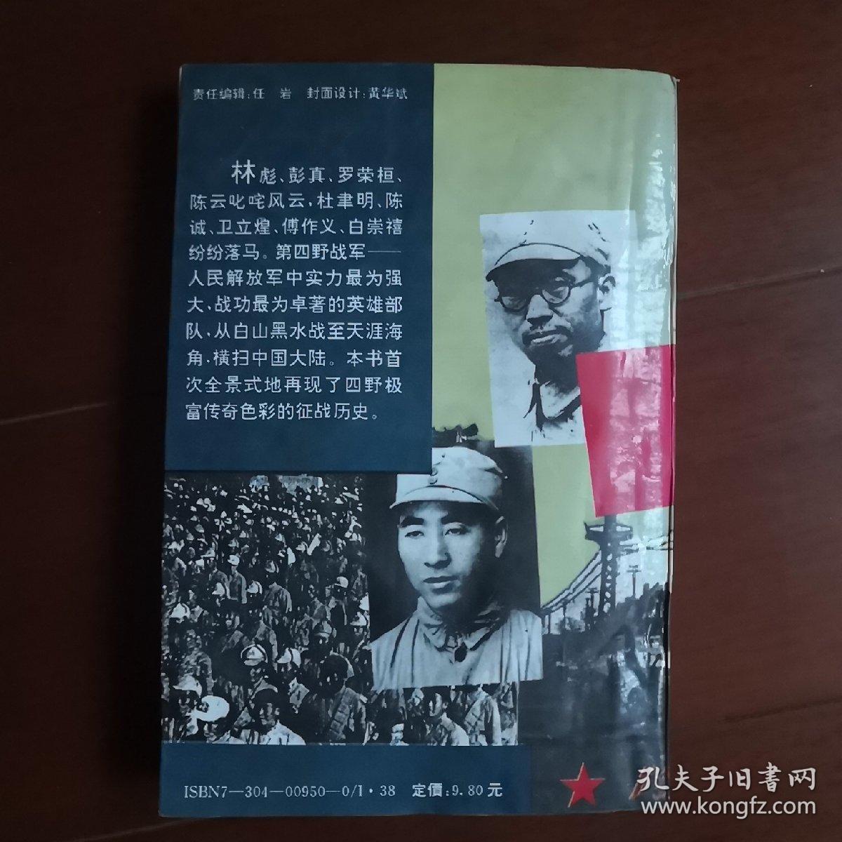 纵横天下