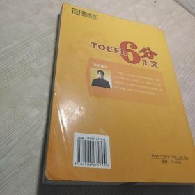 TOEFL iBT高分作文：TOEFL官方题库范文大全