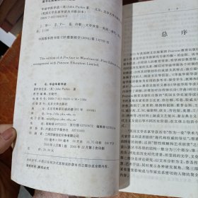 华兹华斯导读（影印本）.