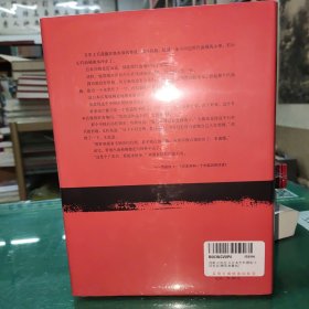 国破山河在：从日本史料揭秘中国抗战