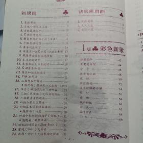 现代民歌手【2版，卓锦炎，有签字】