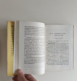 战国史