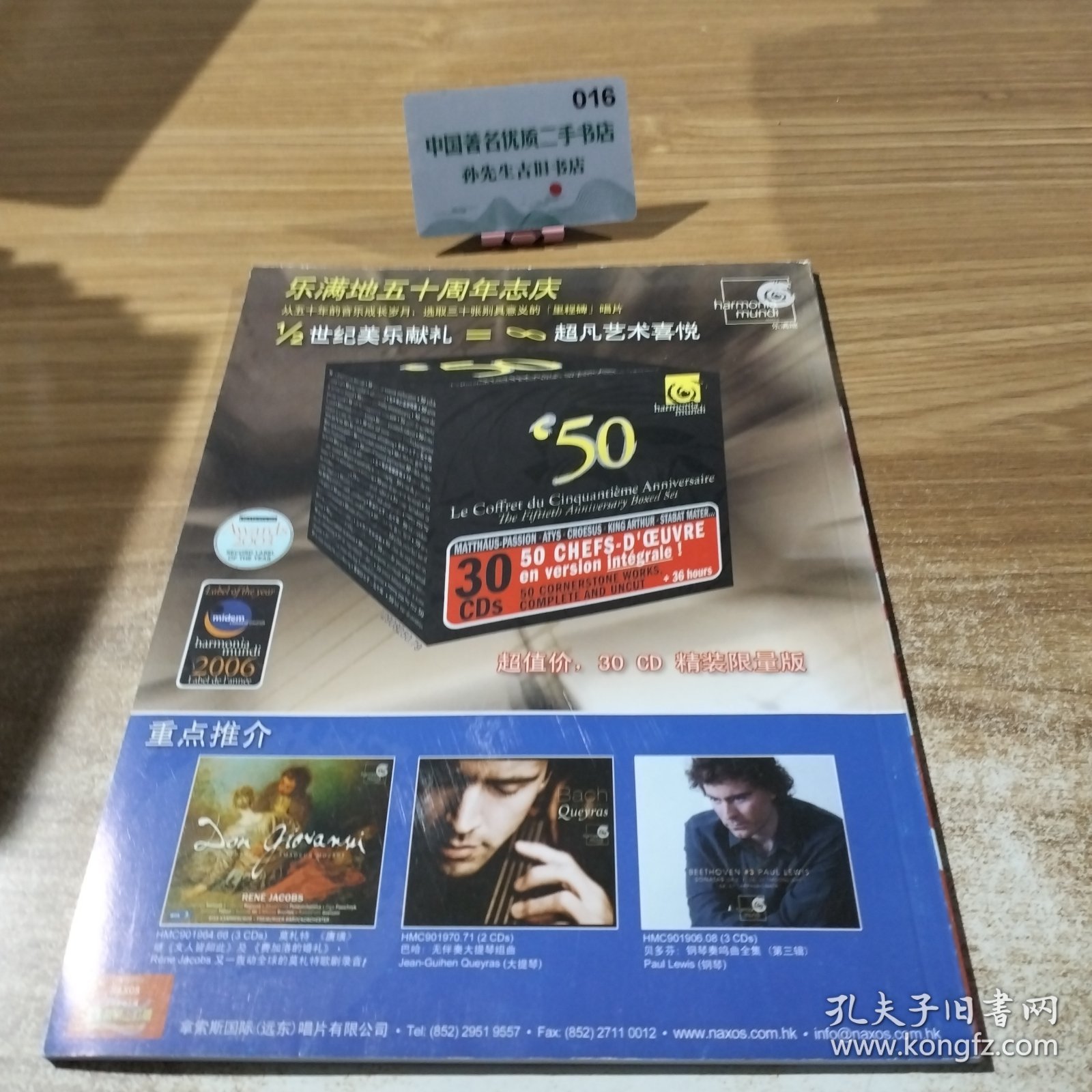 音乐爱好者2007年第9号