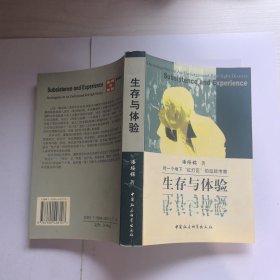 生存与体验：对一个地下“红灯区”的追踪考察