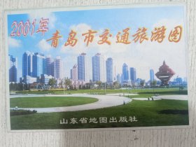 青岛市交通旅游图 2001年