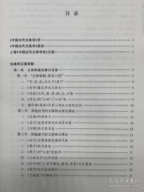 【正版】中国古代文体学（全七册）原箱 原塑封 一版一印