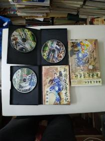 新倚天屠龙记3CD+手册(如图)