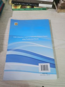 低温等离子体技术处理工业源VOCs