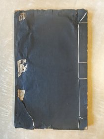 杨龢甫先生手迹四种 贵州杨调元书法 绍兴俞明震 郑孝胥 陈三立 陈诗 缪荃孙 望江余诚格 题跋 民国原版 白纸线装大开本