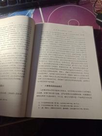 马克思主义理论与政治理论学术著作丛书：人之谜·马克思主义人学思想研究