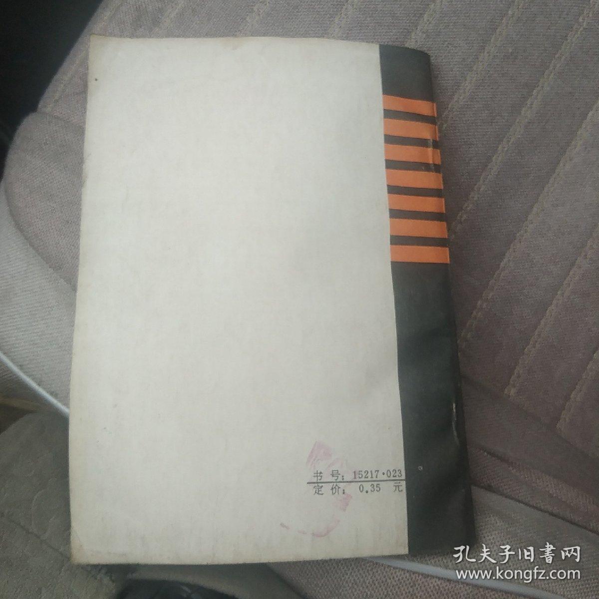 老年人保健食谱[代售]