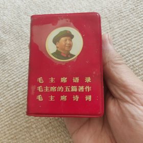 毛主席语言