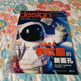 设计创新中国 design news china 2005年4月号 no.3