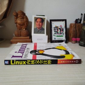 Linux内核完全注释