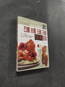 石雕木雕玉雕牙雕雕刻圖案