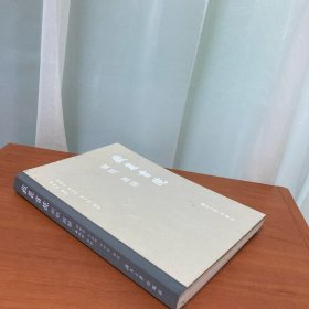 岳麓书院楹联匾额