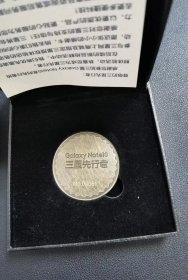 三星先行者限量版纪念铜章，三星手机 note 10发布会官方订制纪念章，带编码，盒子