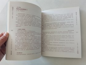 《乌苏里江 绿色风》杂志3本 知青文学专号