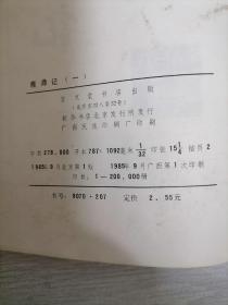 《鹿鼎记》1985年09月宝文堂1版1印老版书籍保存不易，品相挑剔者莫购。 八五品以上、书品自然旧、无私盖印章、无乱写乱画、无水渍油渍、无退色发霉、无虫吃鼠咬、无破损缺页、无开线断裂。